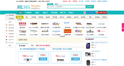 Desktop Screenshot of long365.cn